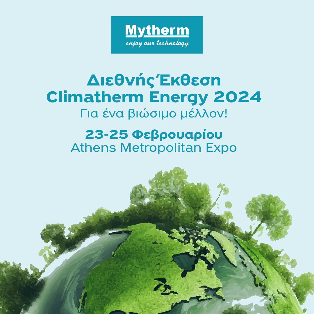 Συμμετοχή Climatherm Energy 2024
